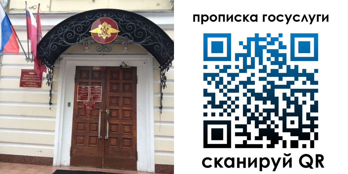 временная регистрация для школы в Дятьково