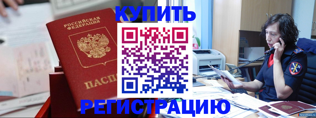 прописка регистрация в Дятьково