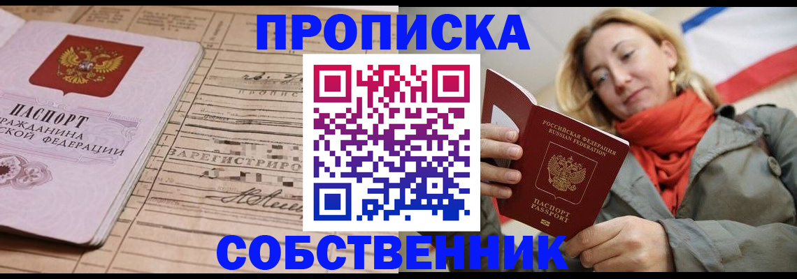 прописка регистрация в Дятьково