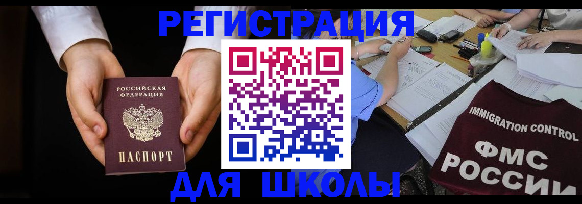 прописка законно в Дятьково
