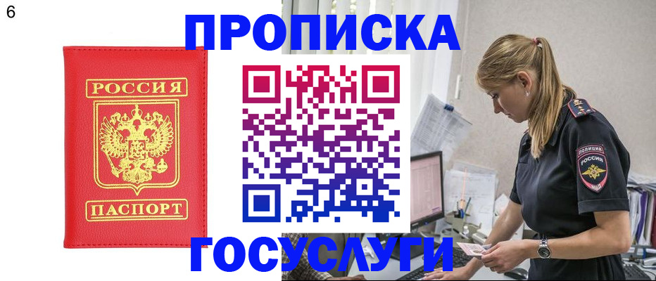 пропишу в квартире в Дятьково