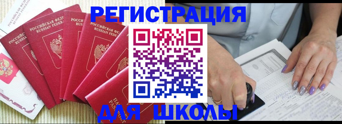 временная регистрация в квартире в Дятьково